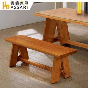 【ASSARI】時尚5.1尺全桃花心木餐椅/椅凳(寬153x深35x高46cm)