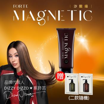 【FORTE】Magnetic C2滋潤護髮素150g
