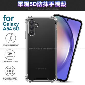 CITY BOSS for Samsung Galaxy A54 5G 軍規5D防摔手機殼