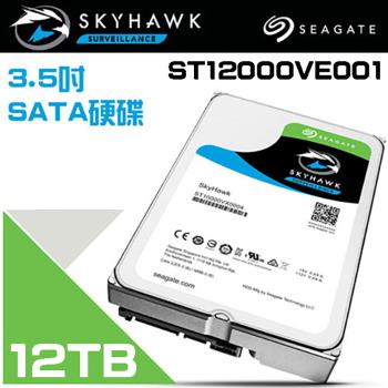 Seagate 希捷 SkyHawk 監控鷹 (ST12000VE001) 12TB 3.5吋監控系統硬碟