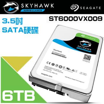 Seagate 希捷 SkyHawk 監控鷹 (ST6000VX009) 6TB 3.5吋監控系統硬碟