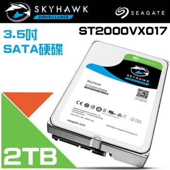 Seagate 希捷 SkyHawk 監控鷹 (ST2000VX017) 2TB 3.5吋監控系統硬碟