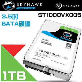 Seagate 希捷 SkyHawk 監控鷹 (ST1000VX005) 1TB 3.5吋監控系統硬碟