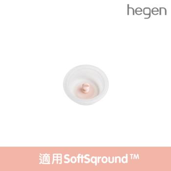【Hegen】 手動擠乳器專用|矽膠吸力膜 (SoftSqroundTM) 集乳器配件