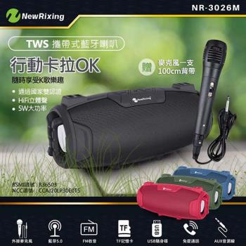NewRixing攜帶式藍牙喇叭/行動卡拉OK KTV/(附贈麥克風、背帶)-知性黑（NR-3026M）