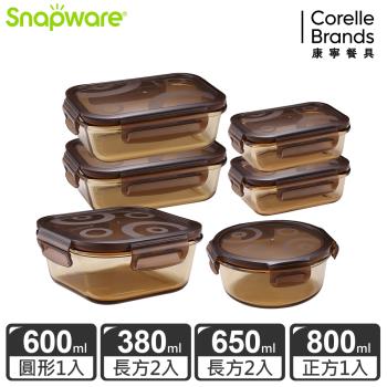【美國康寧】Snapware 琥珀色耐熱可微波玻璃保鮮盒6件組-F04