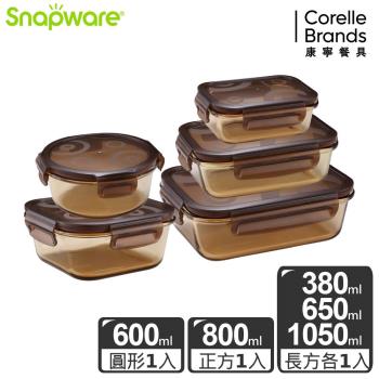 【美國康寧】Snapware 琥珀色耐熱可微波玻璃保鮮盒5件組-E11