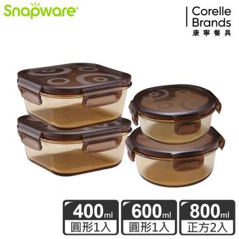 【美國康寧】Snapware 琥珀色耐熱可微波玻璃保鮮盒4件組-D13