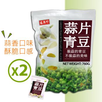 盛香珍 蒜片青豆(760g)-2包組