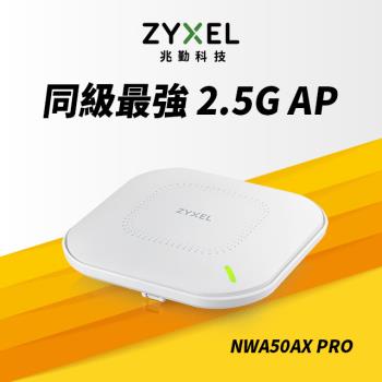 Zyxel合勤 NWA50AX PRO 雙頻 MU-MIMO 2.5G Wi-Fi6 AX3000 PoE 無線基地台 Nebula雲端管理AP