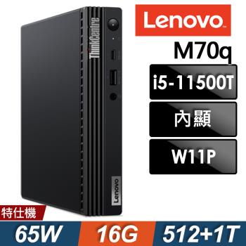 Lenovo M70q 迷你商用機 (i5-11500T/16G/512SSD+1TB/W11P)
