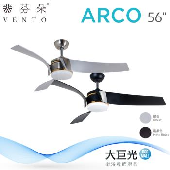 【芬朵】56吋 ARCO系列-燈飾燈具/遙控吊扇/循環扇/空調扇/吊扇燈(ARCO56)