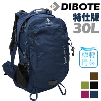 【迪伯特DIBOTE】極輕特仕版。專業登山休閒背包30L
