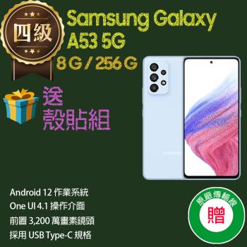【福利品】Samsung Galaxy A53 5G / A536 (8G+256G)