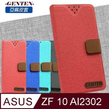 亞麻系列 ASUS Zenfone 10 AI2302 插卡立架磁力手機皮套