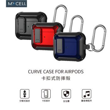 MYCELL AirPods 3卡扣式防摔殼 MY-CAP015