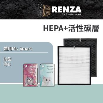 適用 Mr. Smart 零.8 空氣清淨機 HEPA濾網+活性碳濾網 MRSMART 濾芯