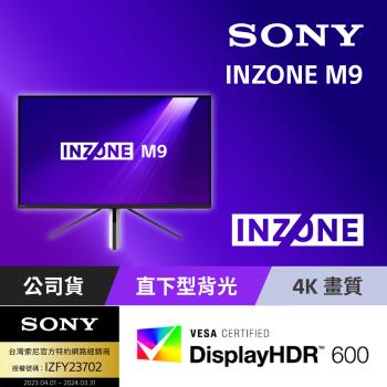 【Sony 索尼】INZONE M9 27吋 4K 144Hz 電競螢幕 (公司貨 保固24個月)