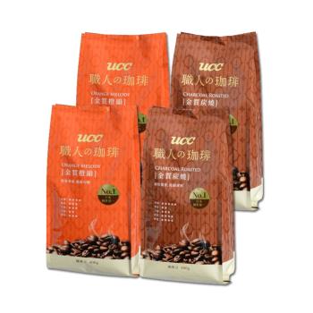 【UCC】職人の珈琲-金質炭燒風味/橙韻咖啡豆400gx4袋組，(兩口味x2)