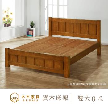 【本木】K39 日式實木床架/床檯-雙大6尺