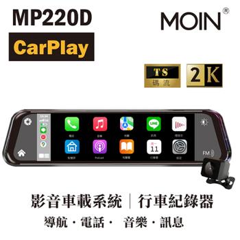 【MOIN車電】MP220D 2K CARPALY多功能流媒體電子後視鏡記錄器(贈64G)