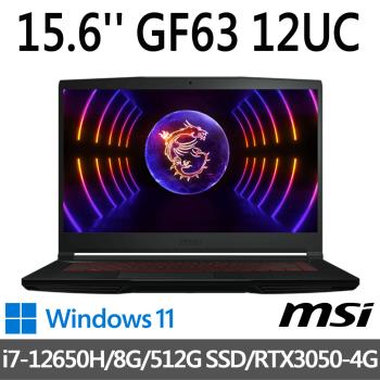 msi微星 GF63 12UC-654TW 15.6吋 電競筆電 (i7-12650H/8G/512G SSD/RTX3050-4G/Win11)