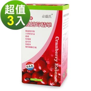 草本之家-蔓越莓複方軟膠囊180粒X3瓶