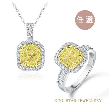 King Star 一克拉豪華滿鑽黃彩鑽石18K金戒指/項鍊-任選 (枕型車工)