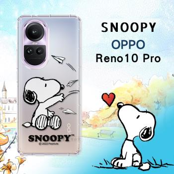 史努比/SNOOPY 正版授權 OPPO Reno10 Pro 漸層彩繪空壓手機殼(紙飛機)
