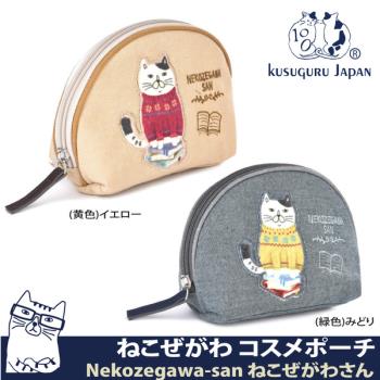 【Kusuguru Japan】日本眼鏡貓 零錢包 萬用小物隨身包 Neko Zegawa-san系列