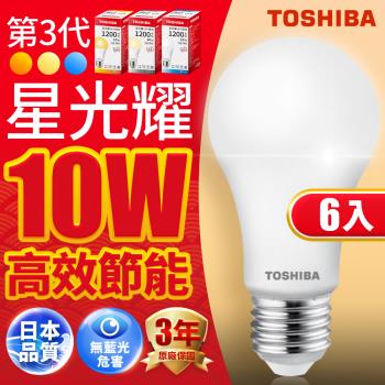 超值6入組【TOSHIBA 東芝】第三代 星光耀10W 高效能LED燈泡 日本設計(白光/自然光/黃光)