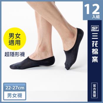 【Sun Flower三花】三花超隱形休閒襪.襪子.短襪(12雙組) -慈濟