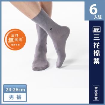 【Sun Flower三花】三花無痕肌紳士休閒襪.襪子(6雙組) -慈濟