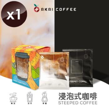紅菓AKAI 浸泡式咖啡包（10包/盒）x1盒