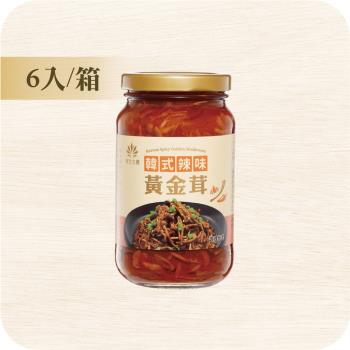【萬生生機】韓式辣味黃金茸6入/箱（350公克 x 6入）