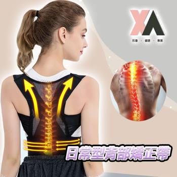 【XA】日常型背部矯正帶PMZ05(防駝背矯正帶、矯正脊椎身姿、兒童體態調整、體態調整) -慈濟
