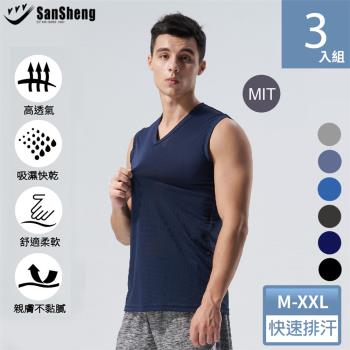 【SanSheng三勝】MIT台灣製智慧導流排汗V領無袖衫-3件組(M-XXL) -慈濟
