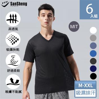 【SanSheng三勝】MIT台灣製智慧導流V領排汗衣-6件組(M-XXL) -慈濟