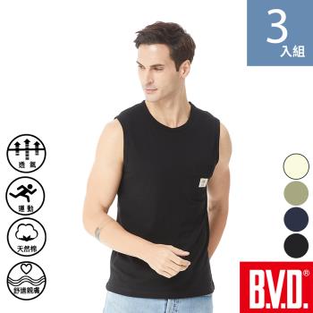 BVD 竹節棉無袖衫-3件組(四色可選) -慈濟