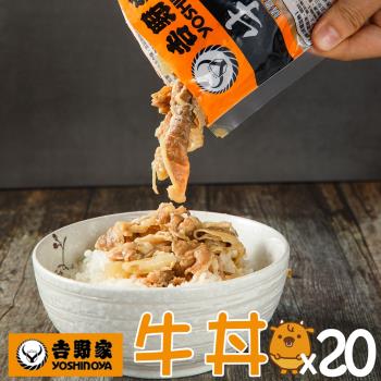 【吉野家】調理包– 牛丼 x20包組（110g／包）