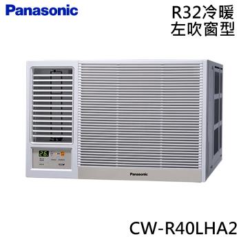 好禮六選一★ Panasonic國際 5-7坪 R32 一級能效變頻冷暖窗型左吹式冷氣 CW-R40LHA2