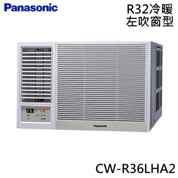 Panasonic國際 4-6坪 R32 一級能效變頻冷暖窗型左吹式冷氣 CW-R36LHA2