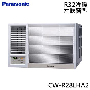 好禮六選一★ Panasonic國際 3-4坪 R32 一級能效變頻冷暖窗型左吹式冷氣 CW-R28LHA2