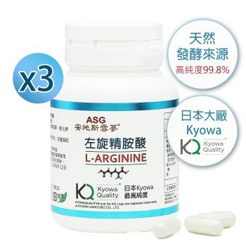安地斯雪蔘 日本高純度左旋精胺酸-純素膠囊(X3瓶_共90顆)