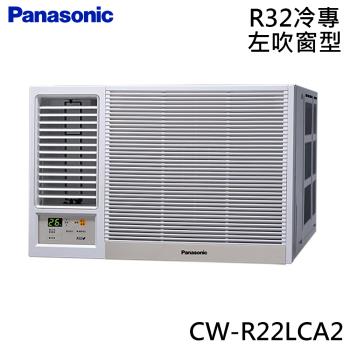 好禮六選一★ Panasonic國際 2-3坪 R32 一級能效變頻冷專窗型左吹式冷氣 CW-R22LCA2