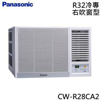 Panasonic國際 3-4坪 R32 一級能效變頻冷專窗型右吹式冷氣 CW-R28CA2