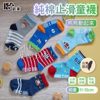 【凱美棉業】 MIT台灣製 純棉止滑童襪-熊熊動起來 幼童 11-13cm (6色) -6雙組