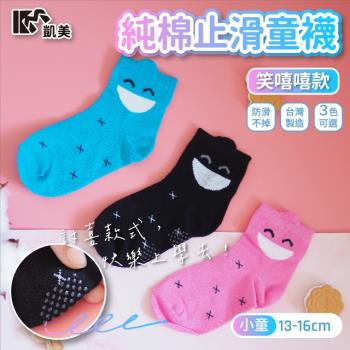 【凱美棉業】 MIT台灣製 純棉止滑童襪-笑嘻嘻 小童 13-16cm (3色) -6雙組