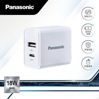 【國際牌Panasonic】18W USB-A+Type-C電源供應器(白)(QE-TMEX002C)