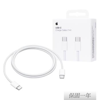 Apple 蘋果 原廠 USB-C 編織充電連接線 - 1公尺 (A2795)